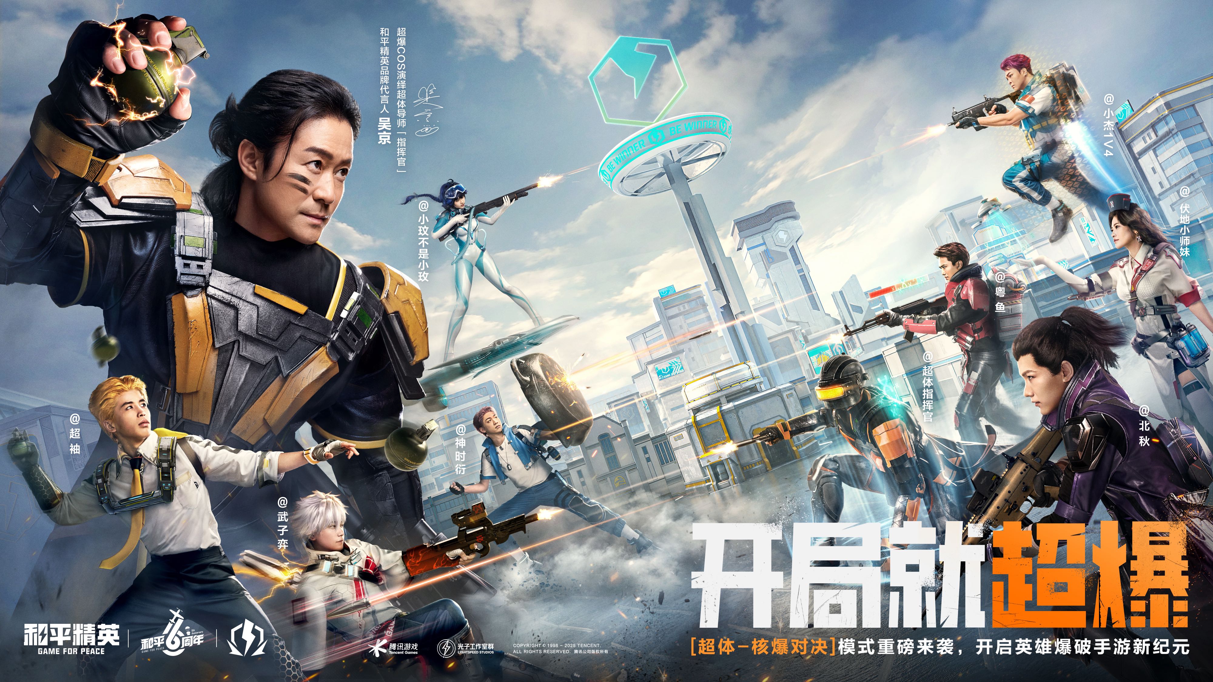 惊天逆转！和平精英战队挺进四强的简单介绍